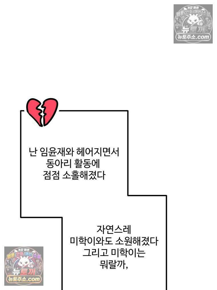 서른하나 고．독．사 그녀들 76화 11