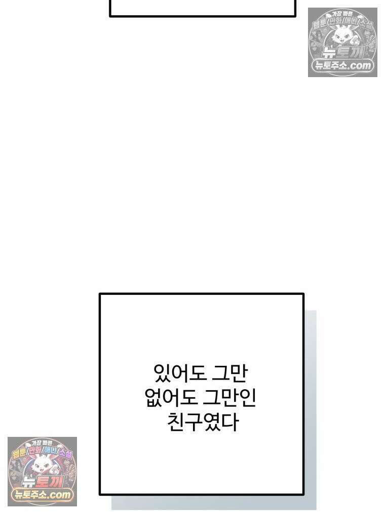 서른하나 고．독．사 그녀들 76화 12