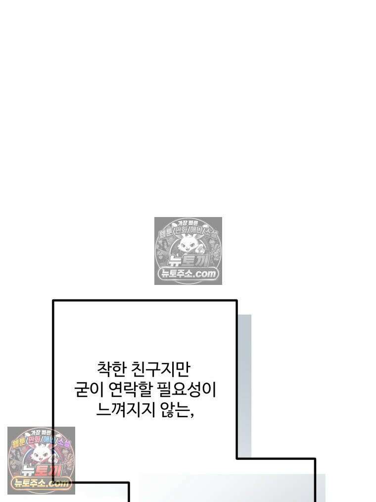 서른하나 고．독．사 그녀들 76화 13