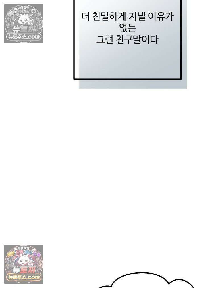 서른하나 고．독．사 그녀들 76화 14