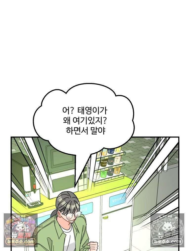 서른하나 고．독．사 그녀들 76화 16