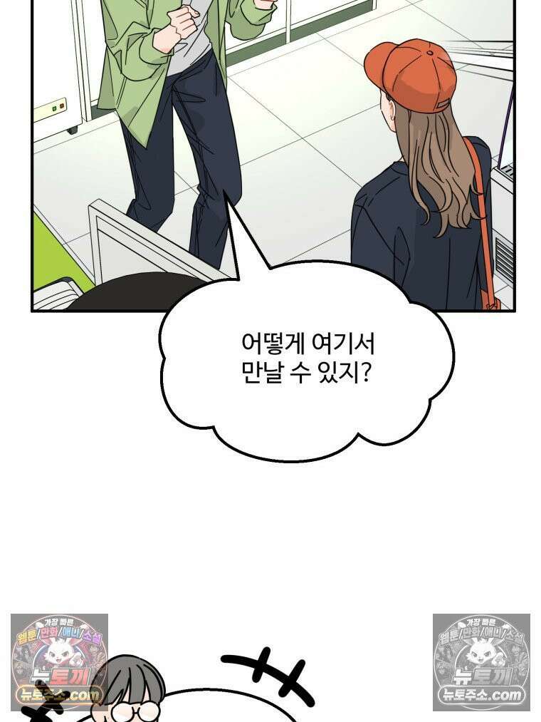 서른하나 고．독．사 그녀들 76화 17