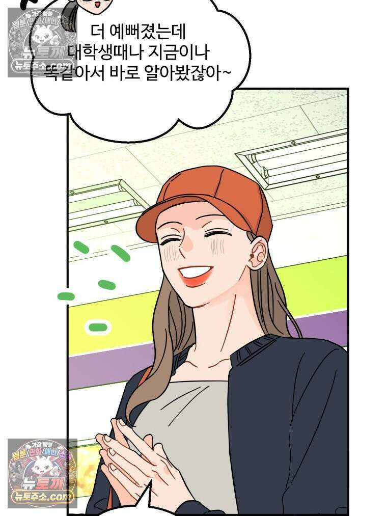 서른하나 고．독．사 그녀들 76화 18