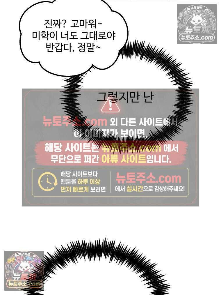 서른하나 고．독．사 그녀들 76화 19