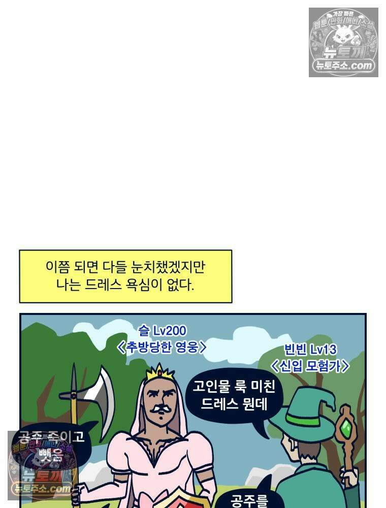 슬프게도 이게 내 인생 시즌4 26화 드레스 투어 2