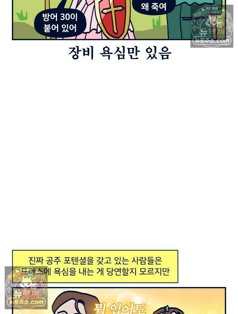 슬프게도 이게 내 인생 시즌4 26화 드레스 투어 3