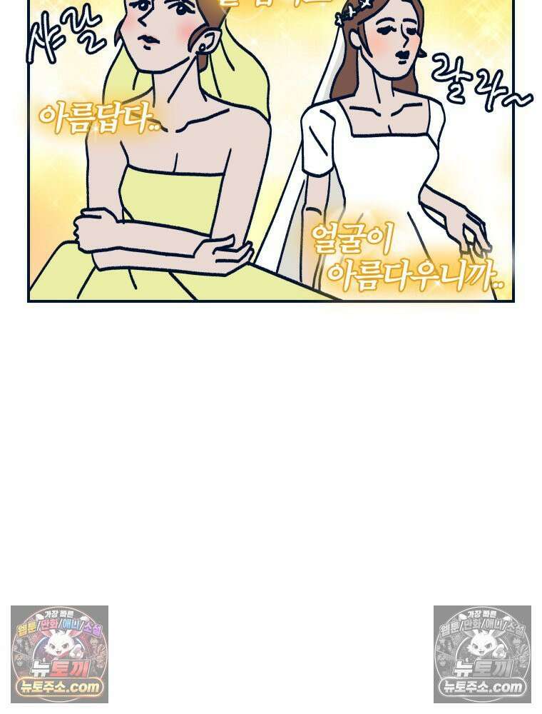 슬프게도 이게 내 인생 시즌4 26화 드레스 투어 4