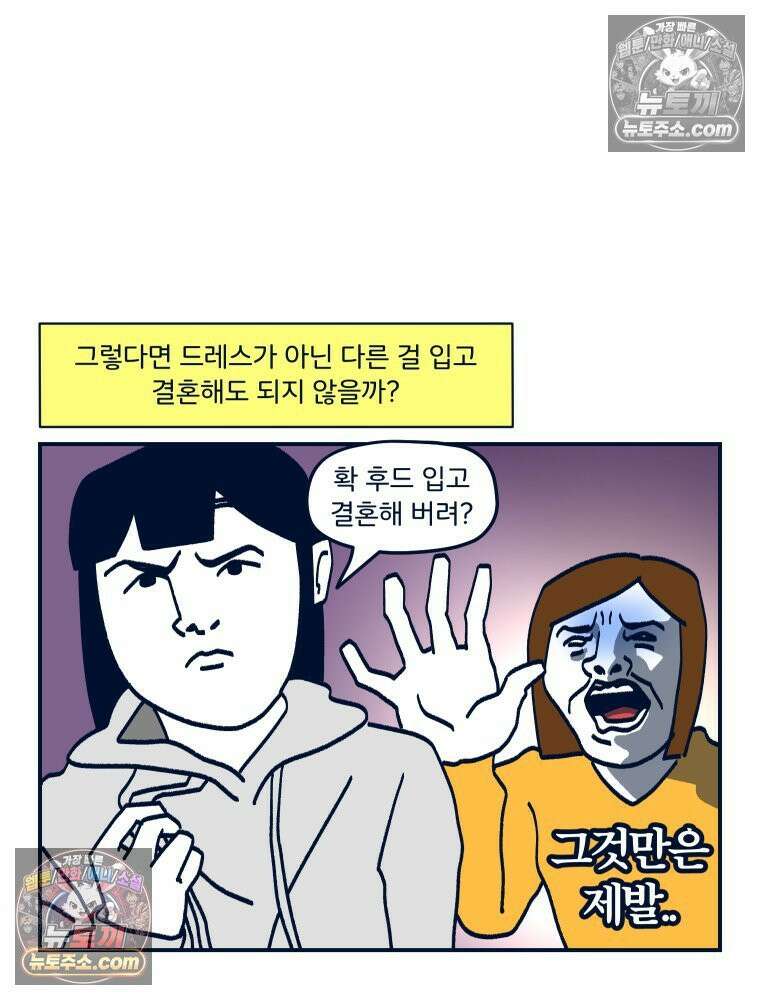 슬프게도 이게 내 인생 시즌4 26화 드레스 투어 6
