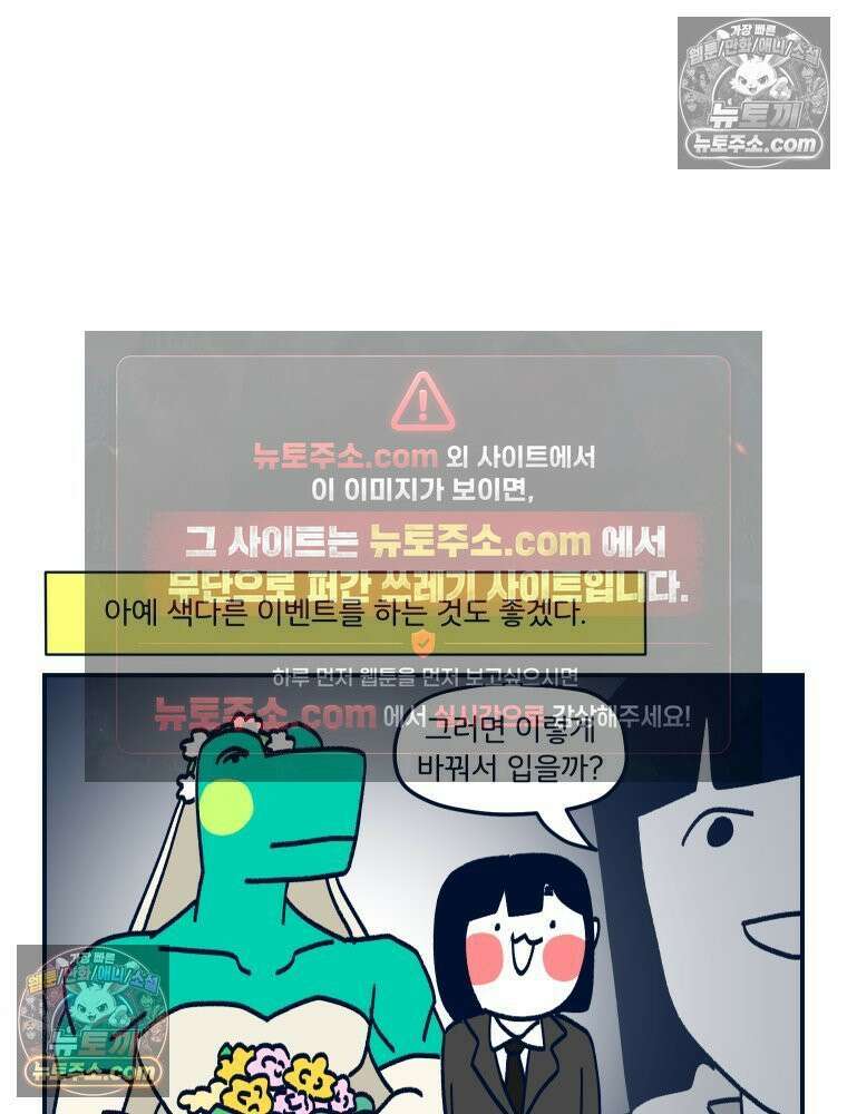 슬프게도 이게 내 인생 시즌4 26화 드레스 투어 7