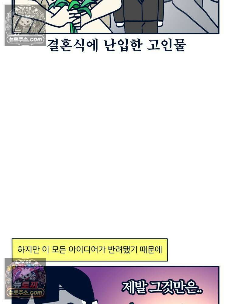 슬프게도 이게 내 인생 시즌4 26화 드레스 투어 8