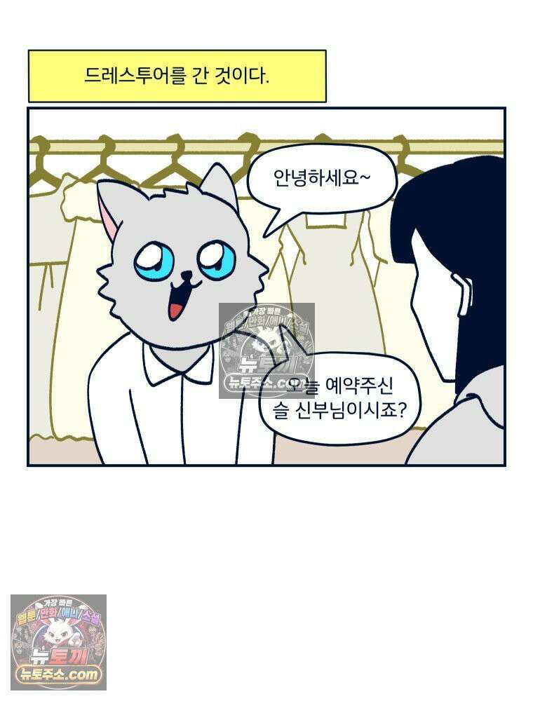 슬프게도 이게 내 인생 시즌4 26화 드레스 투어 10