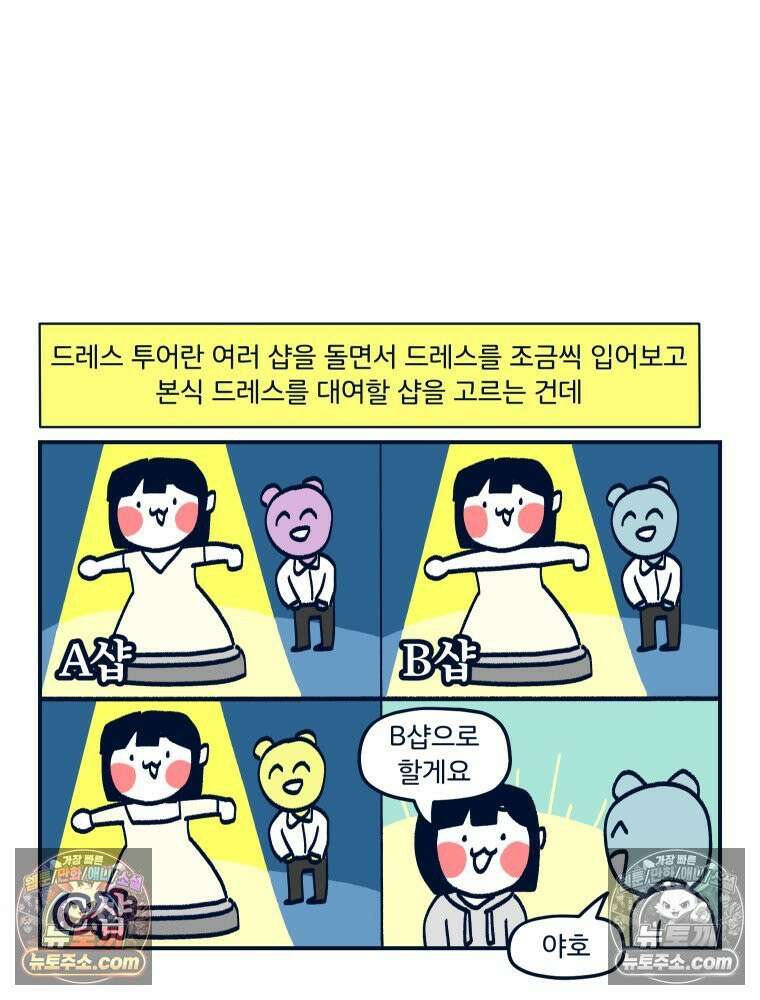 슬프게도 이게 내 인생 시즌4 26화 드레스 투어 11