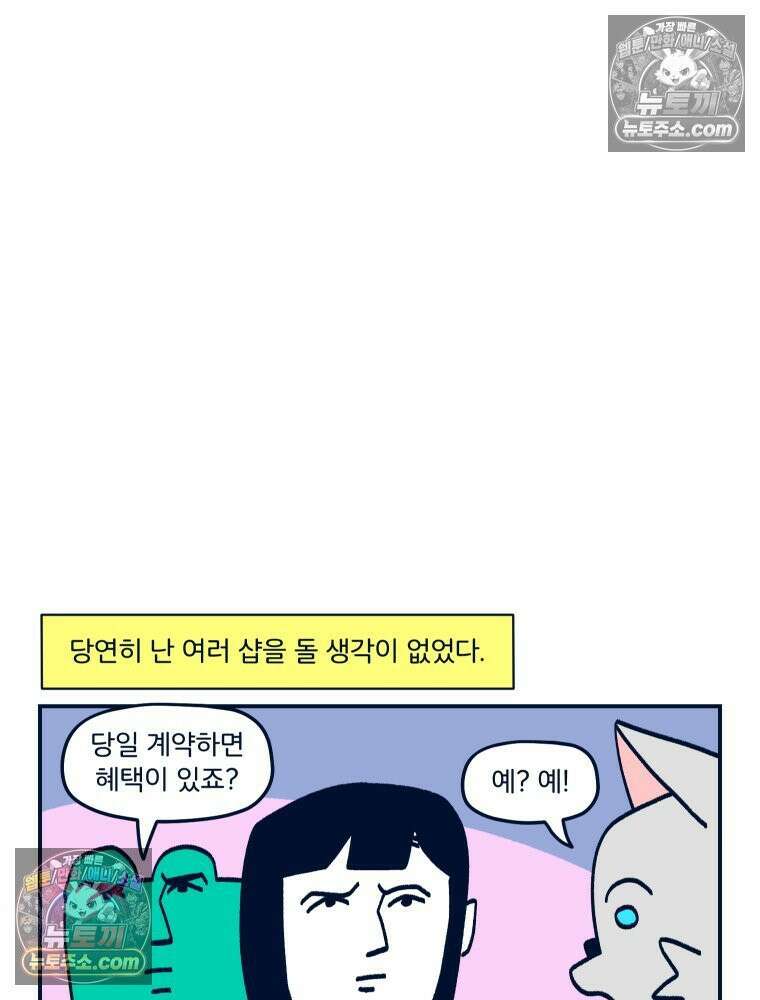슬프게도 이게 내 인생 시즌4 26화 드레스 투어 12