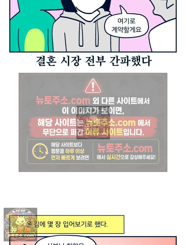 슬프게도 이게 내 인생 시즌4 26화 드레스 투어 13