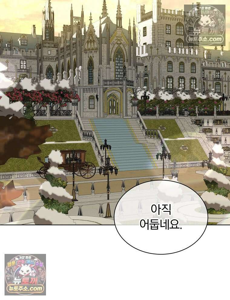 용의 꼬리를 문 생쥐 43화 6