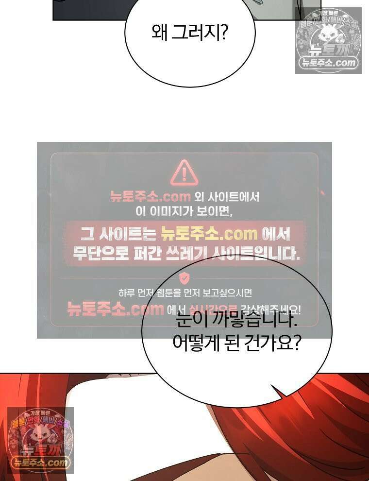 용의 꼬리를 문 생쥐 43화 11
