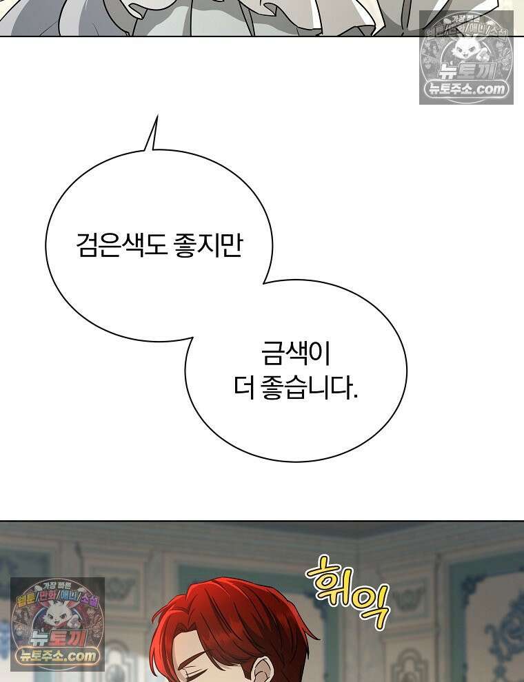 용의 꼬리를 문 생쥐 43화 16