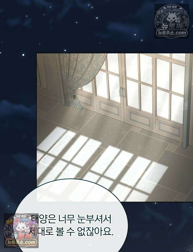 용의 꼬리를 문 생쥐 43화 24
