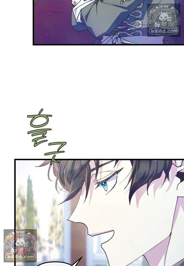 주인공 옆에 붙어만 있겠습니다 76화 12