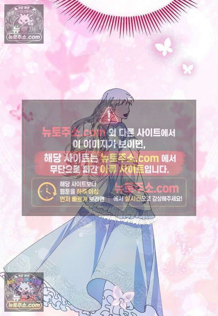 주인공 옆에 붙어만 있겠습니다 77화 5
