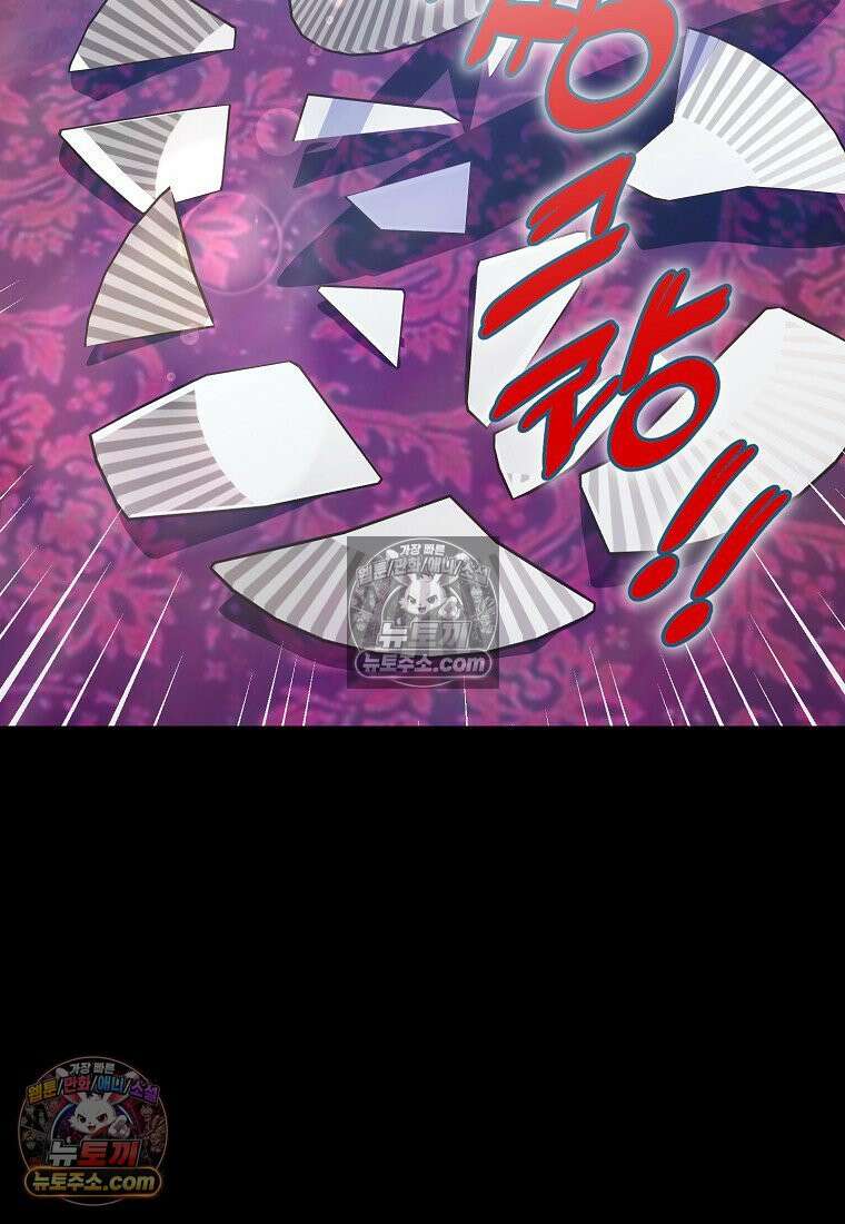 주인공 옆에 붙어만 있겠습니다 77화 15