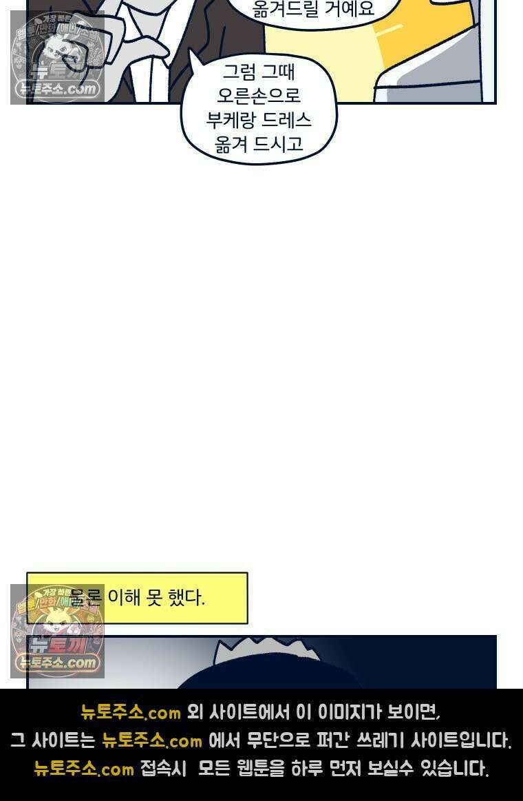 슬프게도 이게 내 인생 시즌4 31화 결혼식 2 4