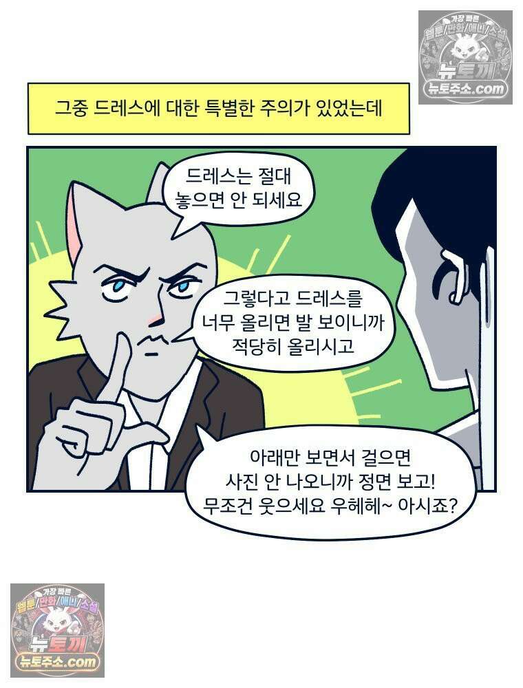 슬프게도 이게 내 인생 시즌4 31화 결혼식 2 6