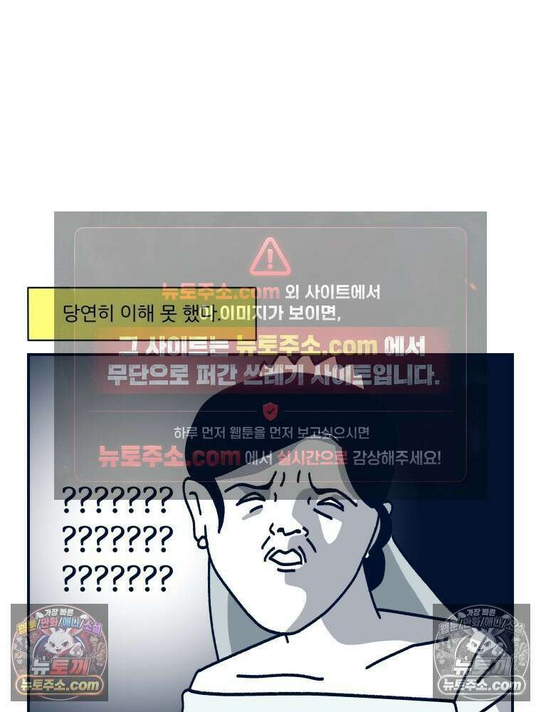 슬프게도 이게 내 인생 시즌4 31화 결혼식 2 7