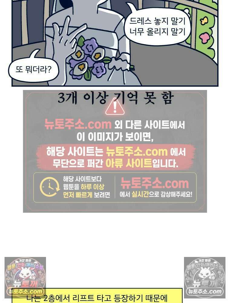 슬프게도 이게 내 인생 시즌4 31화 결혼식 2 9