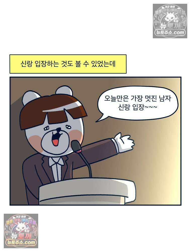 슬프게도 이게 내 인생 시즌4 31화 결혼식 2 11
