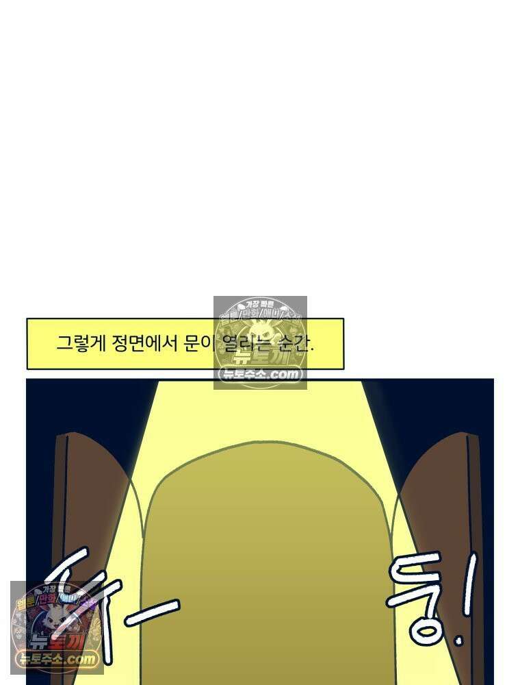 슬프게도 이게 내 인생 시즌4 31화 결혼식 2 12