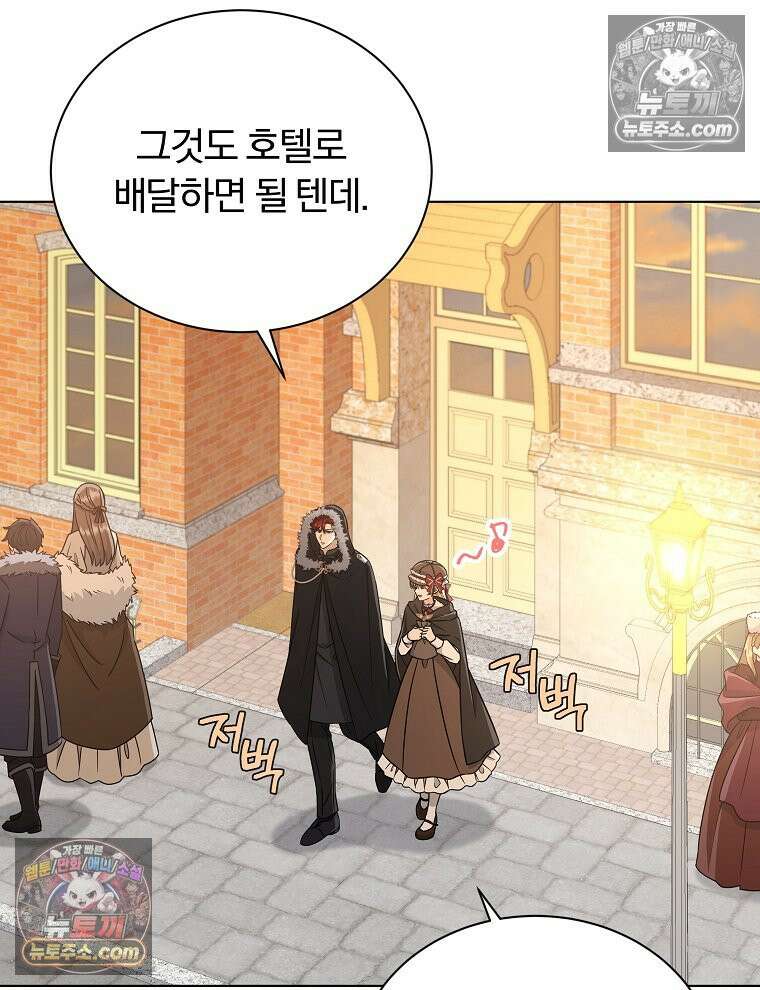 용의 꼬리를 문 생쥐 46화 3