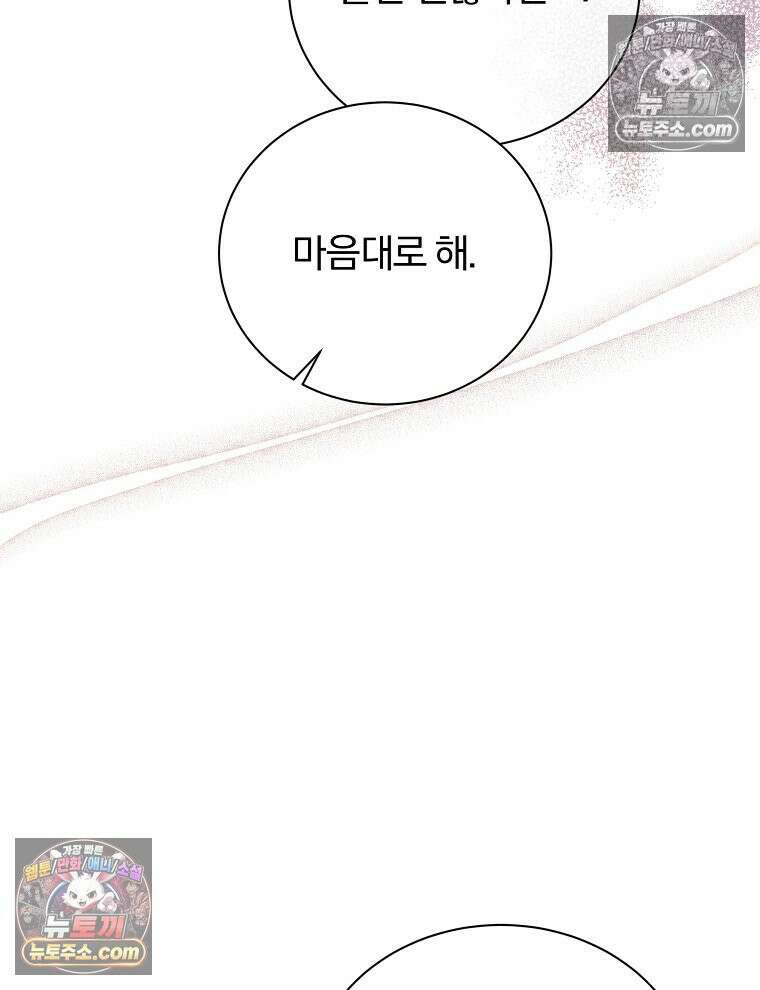 용의 꼬리를 문 생쥐 46화 11