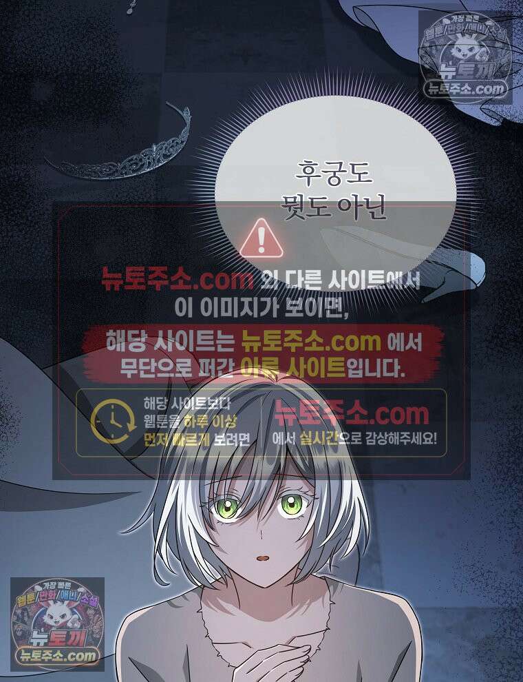 용의 꼬리를 문 생쥐 46화 16