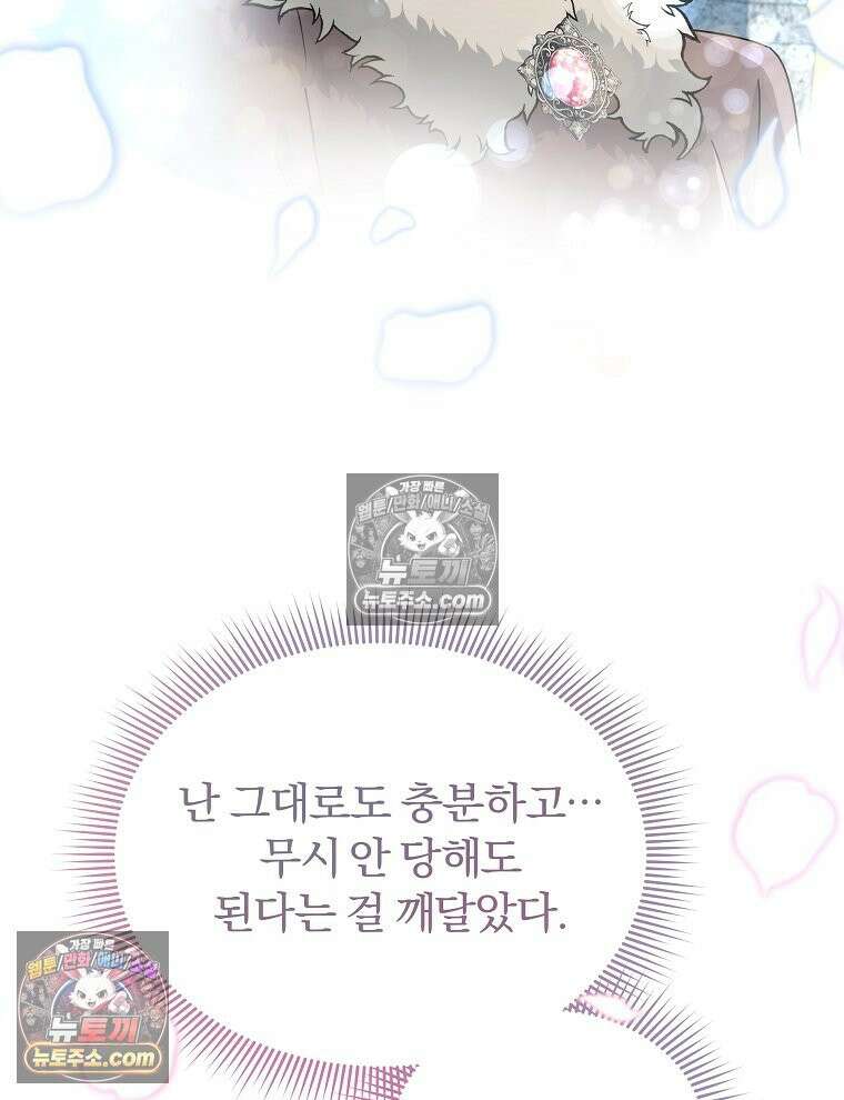 용의 꼬리를 문 생쥐 46화 21