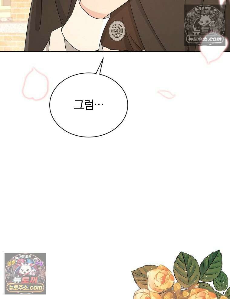 용의 꼬리를 문 생쥐 46화 23