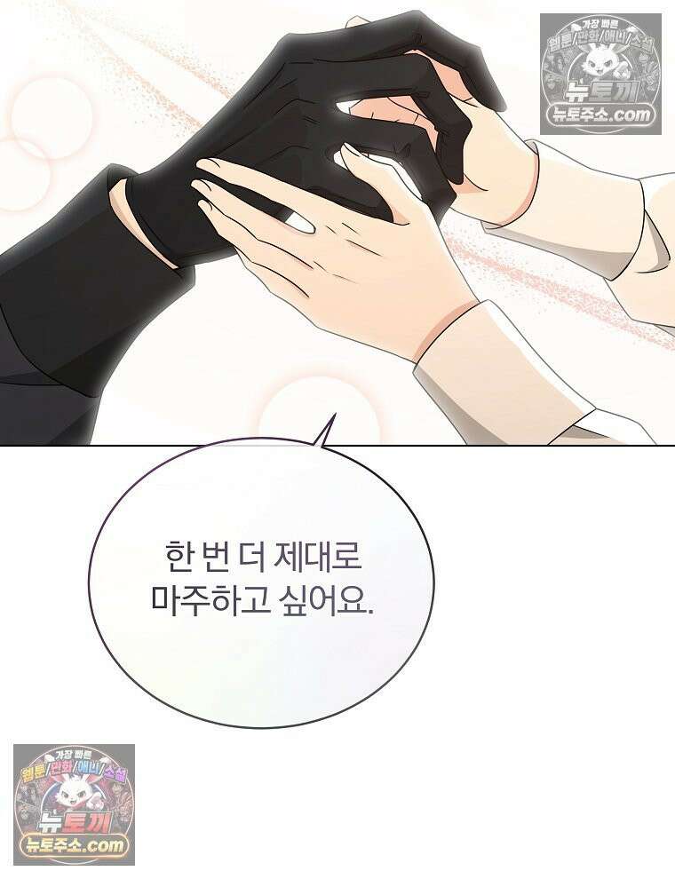 용의 꼬리를 문 생쥐 46화 37