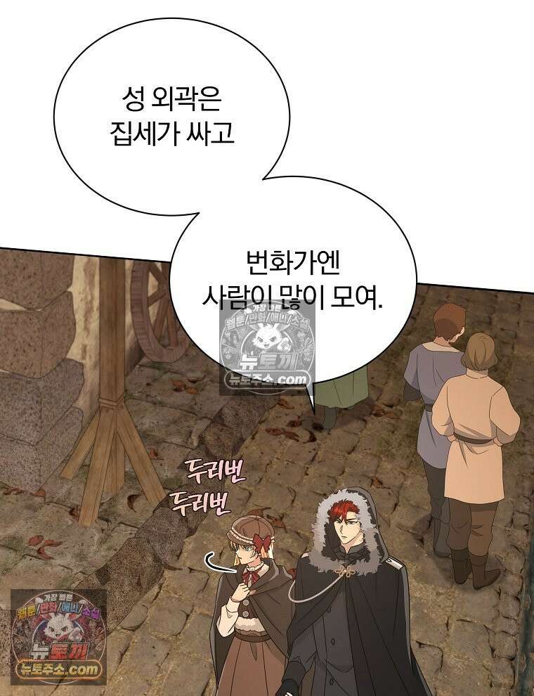 용의 꼬리를 문 생쥐 46화 51