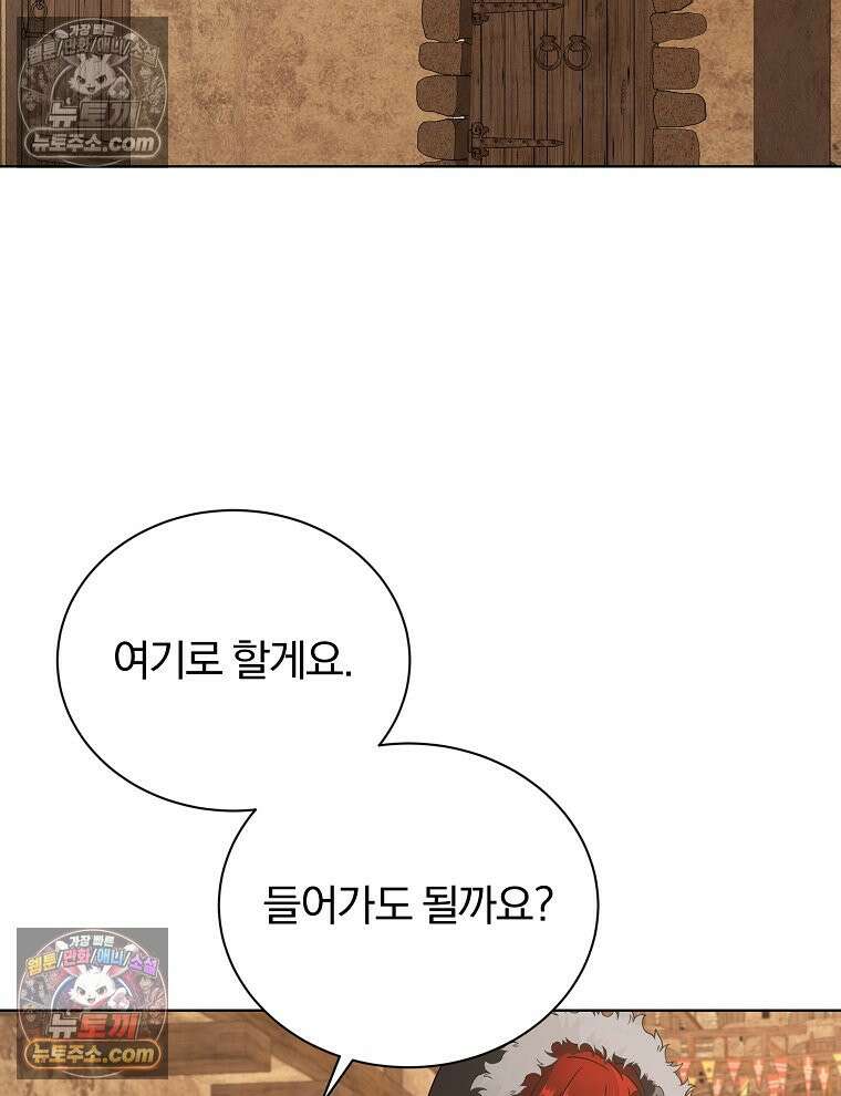 용의 꼬리를 문 생쥐 46화 59