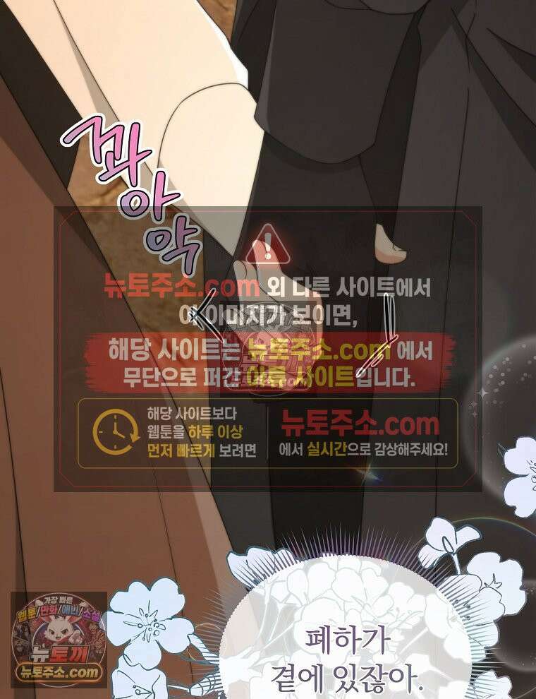 용의 꼬리를 문 생쥐 46화 62