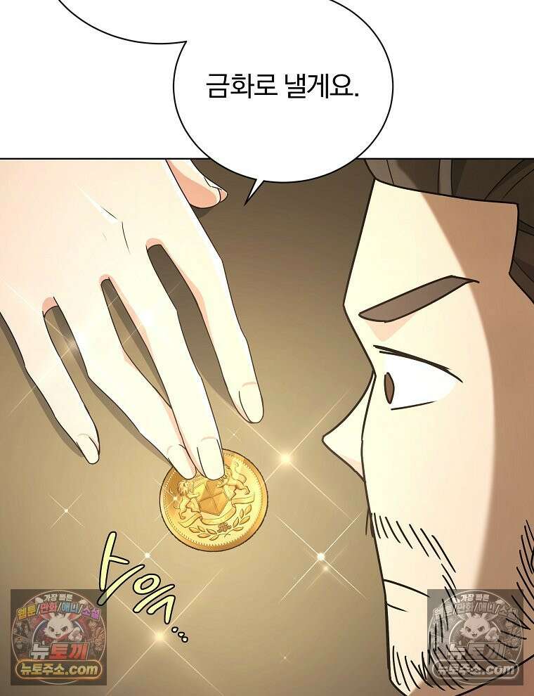 용의 꼬리를 문 생쥐 46화 74