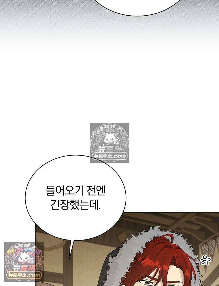 용의 꼬리를 문 생쥐 46화 82