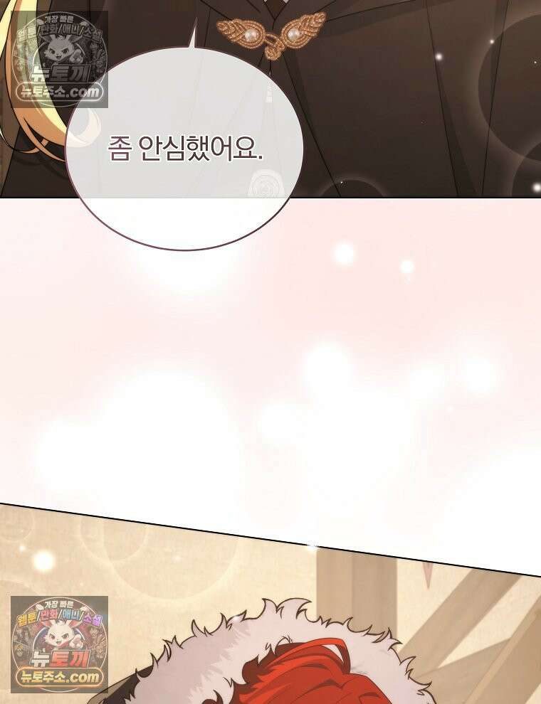 용의 꼬리를 문 생쥐 46화 85