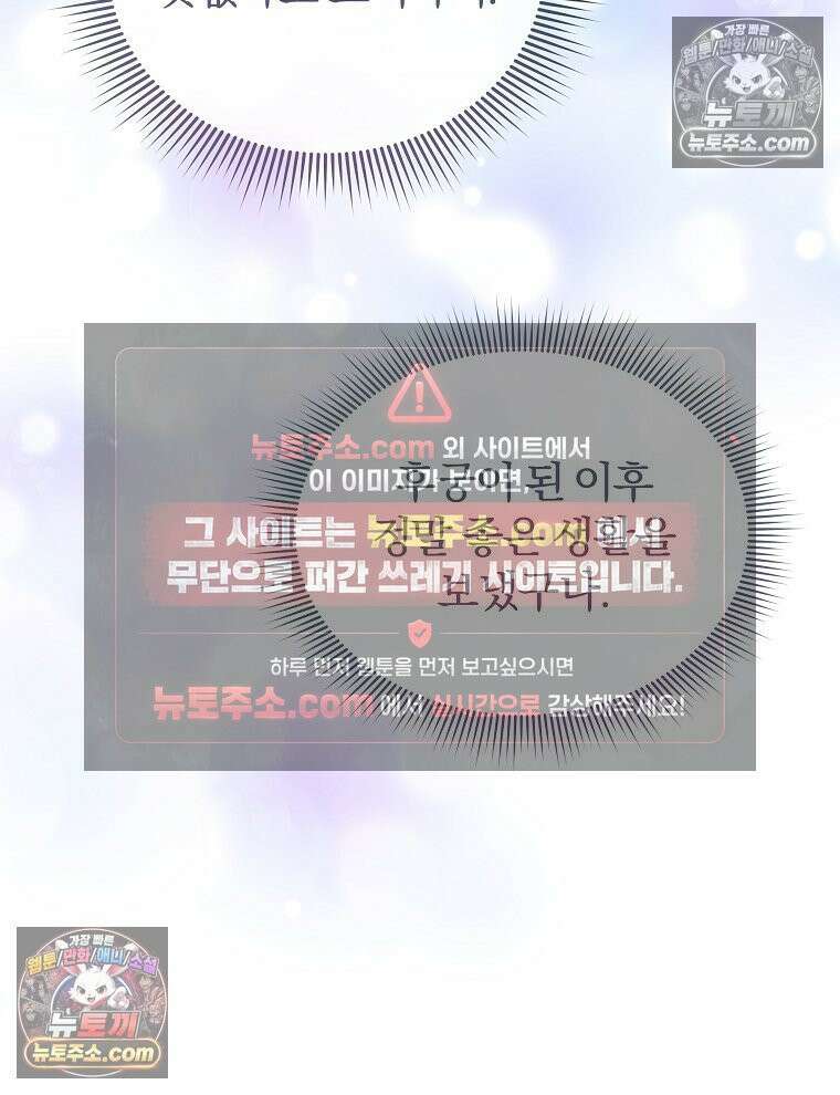 용의 꼬리를 문 생쥐 46화 99