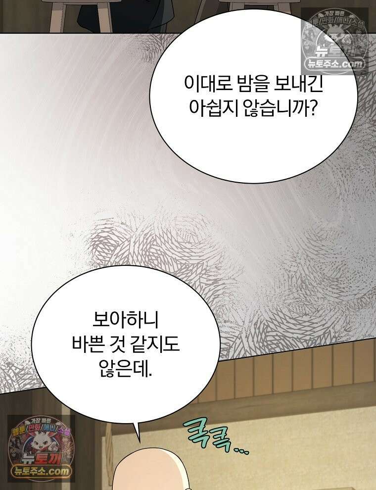 용의 꼬리를 문 생쥐 46화 103