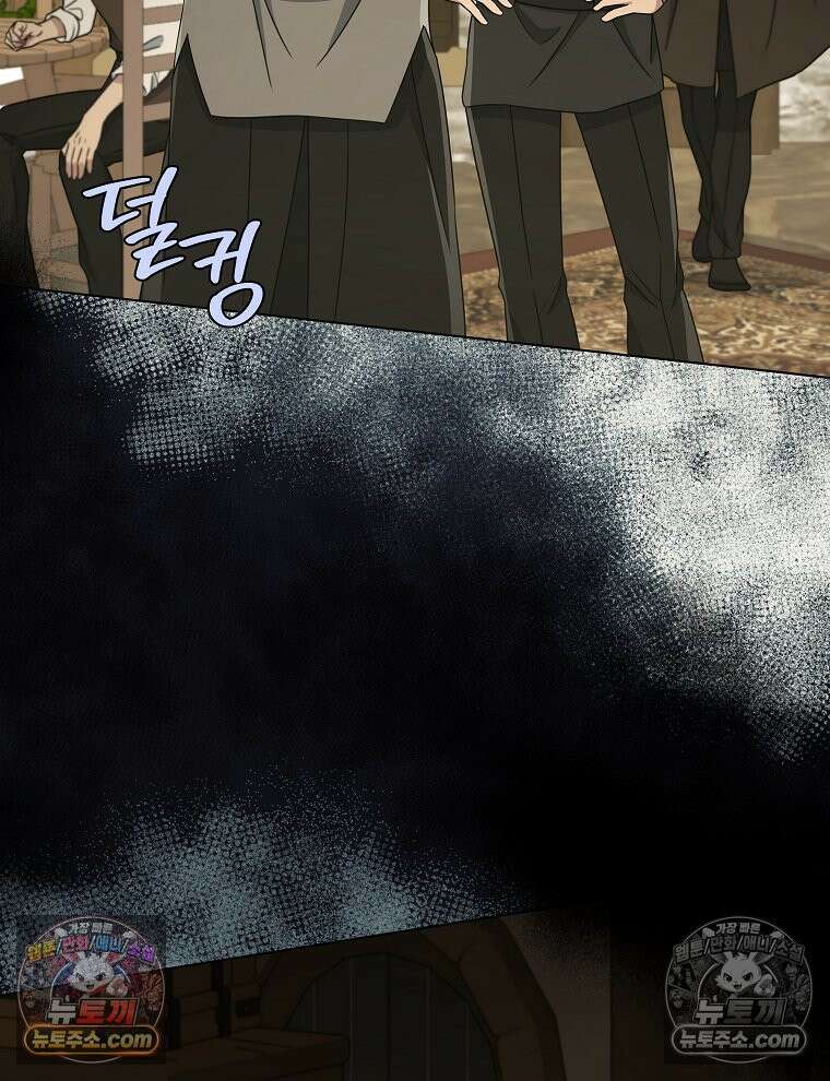 용의 꼬리를 문 생쥐 46화 113
