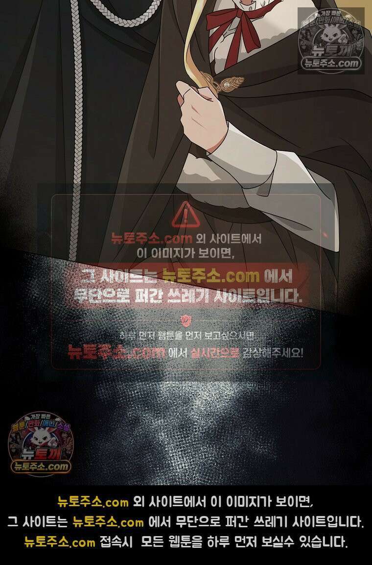 용의 꼬리를 문 생쥐 46화 115