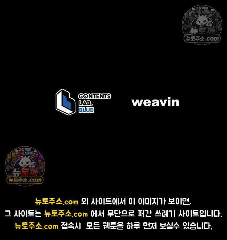 용의 꼬리를 문 생쥐 46화 117