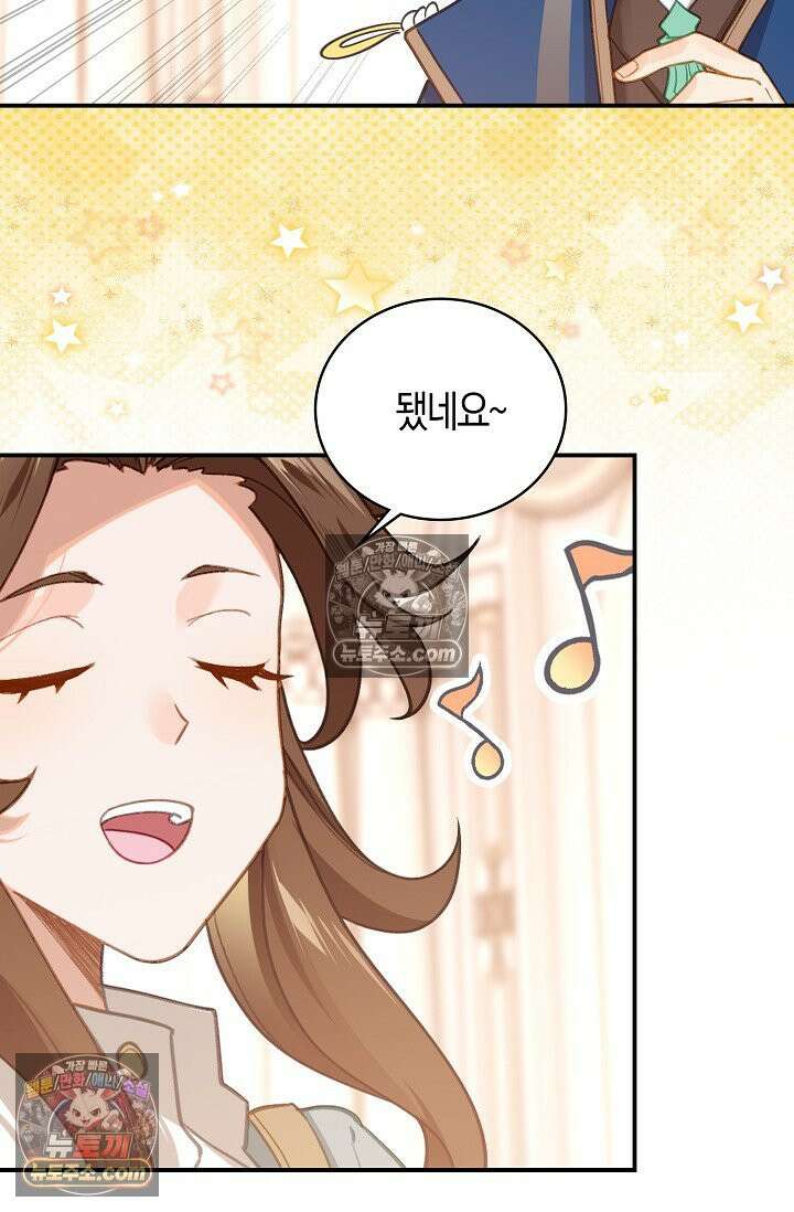 코어 올마스터: 한계 찢고 왕의 길로 43화 7