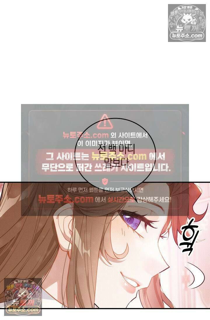 코어 올마스터: 한계 찢고 왕의 길로 43화 8